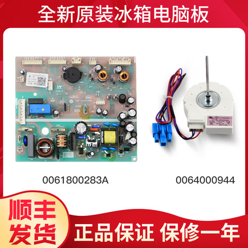适用海尔冰箱电脑板控制主板电源板BCD-518WLDCW/518WDGK/525WDVS