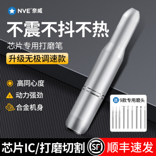 芯片打磨机电动雕刻笔cpu抛光神器手工手机维修主板切割机小工具