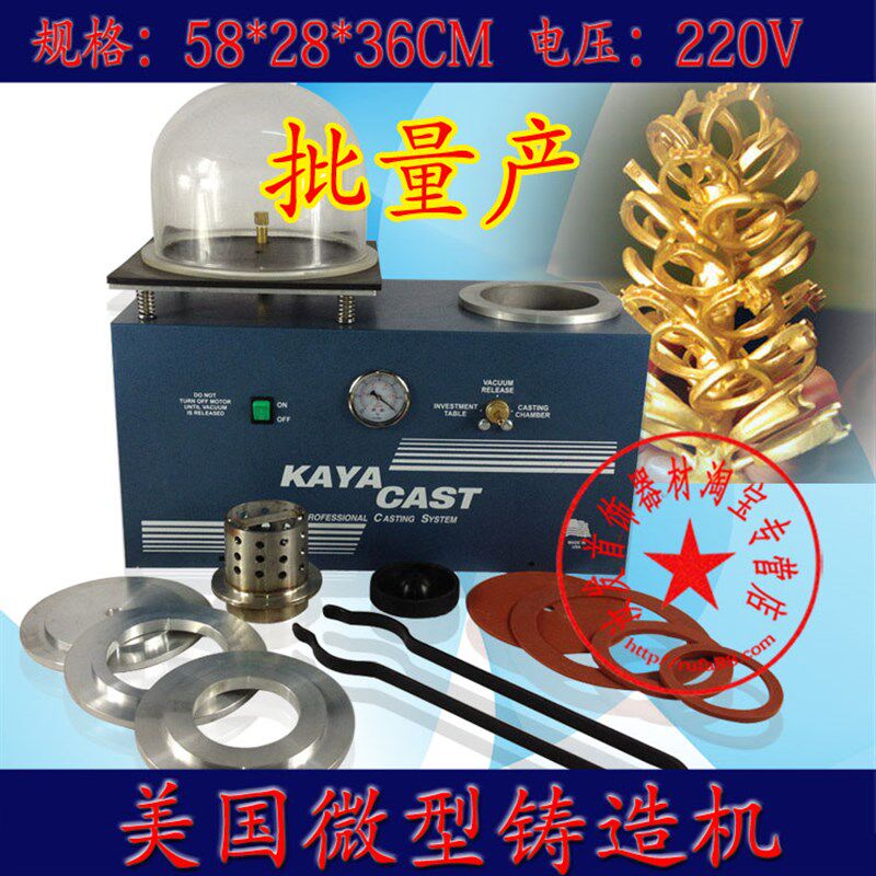 (打金首饰工具)美国连体铸造机/抽真空机/首饰成型机/全套配齐