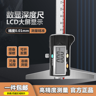 广陆数显深度卡尺0-150 200 300mm带勾大屏显示高精度不锈钢包邮