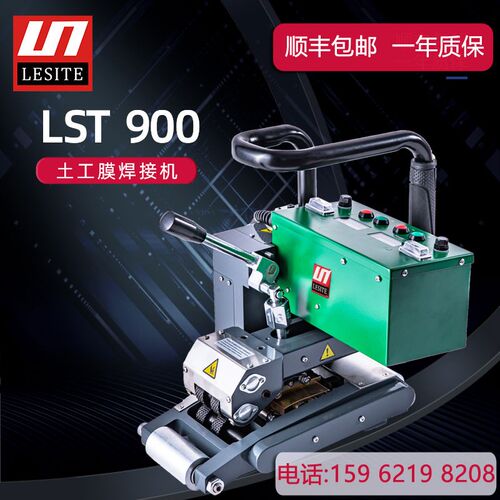 LST900D莱斯特LESITE厚膜HDPE土工膜焊接机防渗膜自动爬焊机包邮