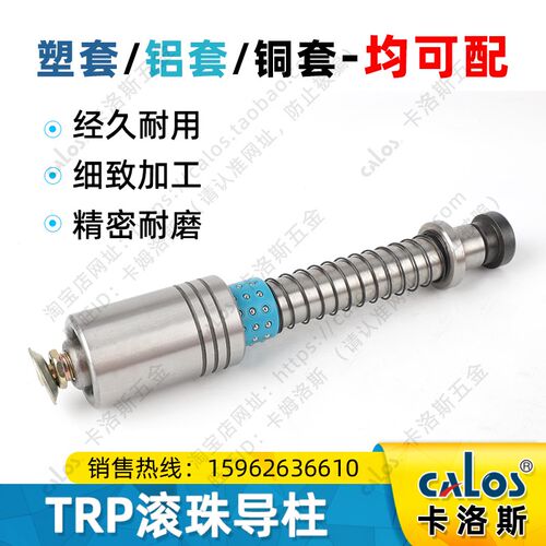 TRP滚珠导柱导套精密塑料套20 22 25 28 32 38 SRP A-TRP模具配件