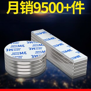 新款背胶强力永磁铁贴片超薄高强度强磁小号吸铁石圆形长方形钕铁