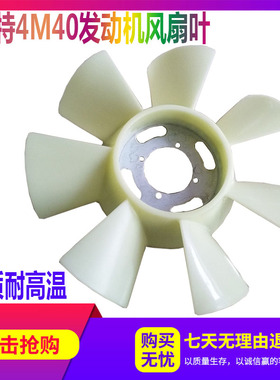 卡特CAT305.5 306 307 308C D挖掘机4M40发动机风扇叶加厚7叶10叶