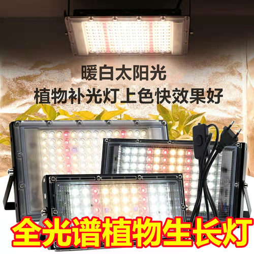 全光谱植物生长灯室内阳台仿太阳光绿植花卉补光灯育苗蔬菜生长灯