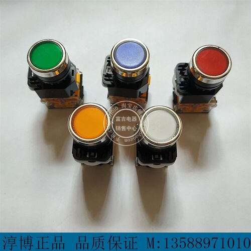 按钮开关自复位LA128D LA38--11BN淳博电气点动 起动按动22MM