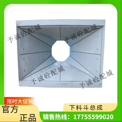 搅拌站混凝土待料斗/下料斗衬板三一/中联搅拌站搅拌机下料斗总成