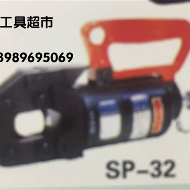 SP-32分体式液压切刀 日本原装IZUMI液压电缆剪1