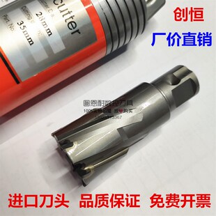 创恒空心钻头12~65mm磁力钻钢板钻头硬质合金钻头创恒钻头35mm