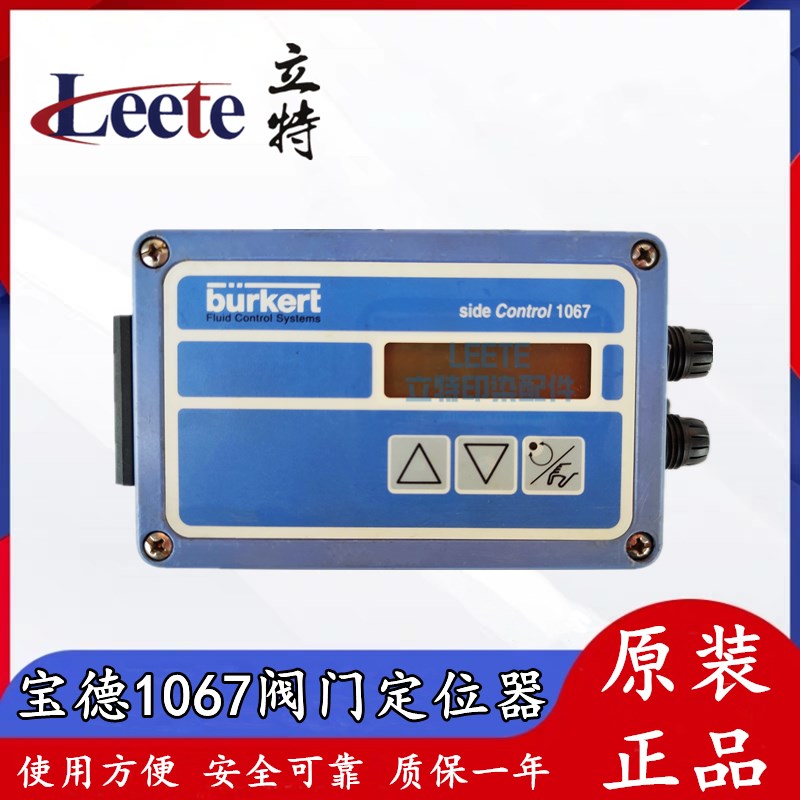 宝德burkert 1067阀门定位器 比例调节阀控制器
