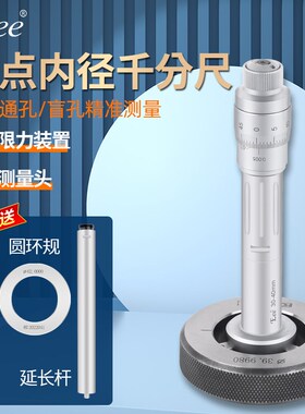 台湾Eee三点内径千分尺三爪内孔孔径高精度0.001内测螺旋测微器