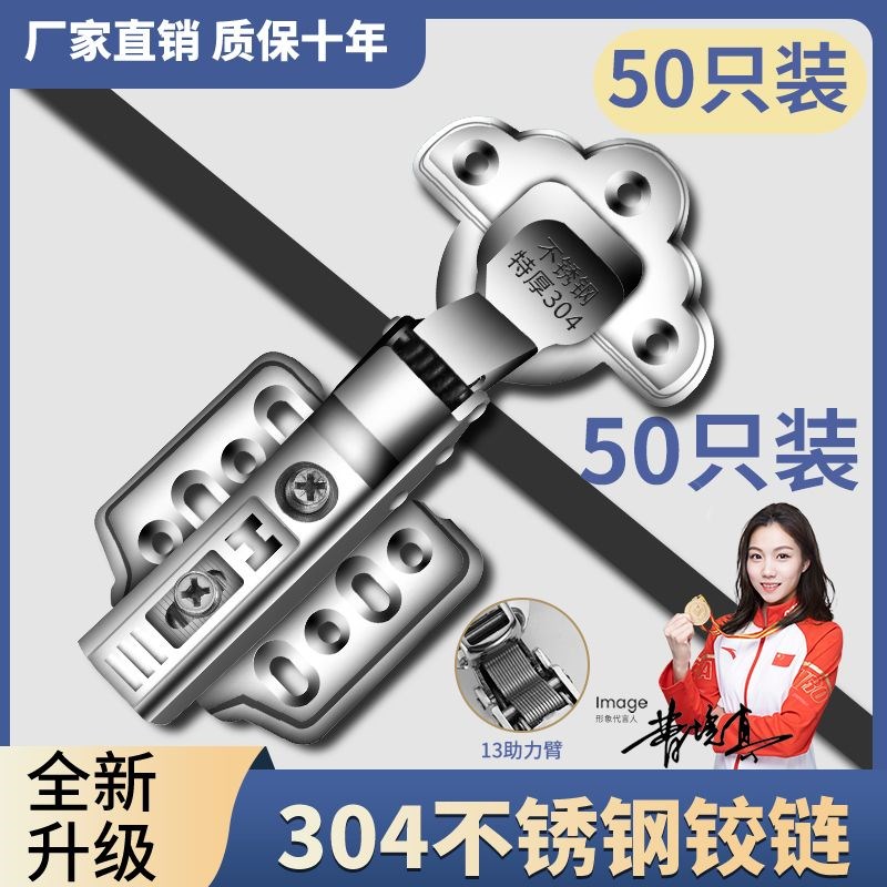 德国进口【50只装】加厚304不锈钢铰链缓冲阻尼液压衣柜橱柜木门