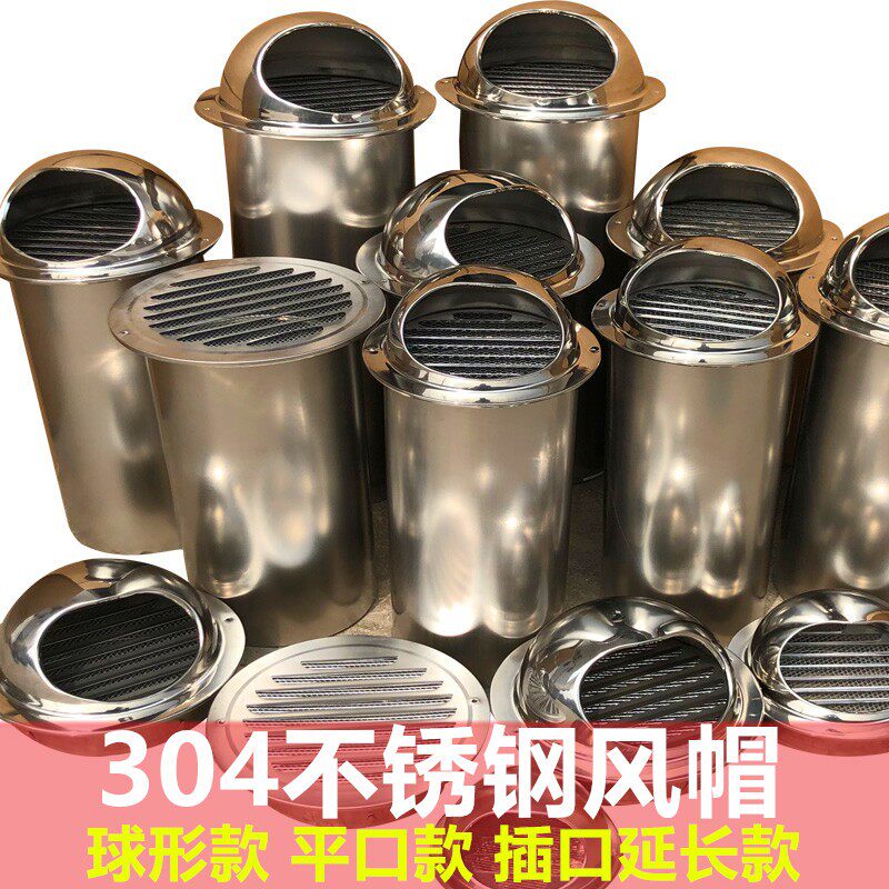 304不锈钢风帽外墙洞出风口防风防雨罩油烟机烟管罩通风口罩子