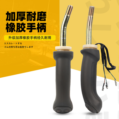 挖掘机配件加藤HD512 820 1430-3操作杆按键胶按钮挖机手柄开关钮