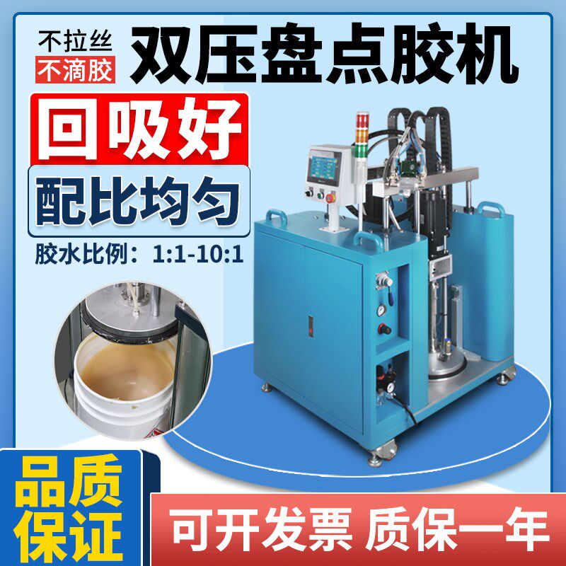 大流量压盘打胶机高粘度硅胶ab点胶机双液黄油滴胶机双组份涂胶机