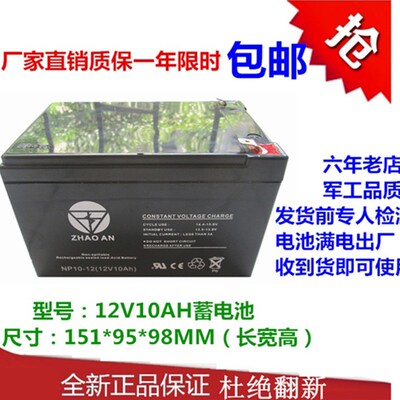 正品12V10AH蓄电池 电梯照明12v10ah安防门禁消防主机10 童车电池