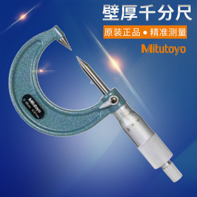 日本三丰双尖头千分尺112-153 201 154 202 155 203 0-25-50mm