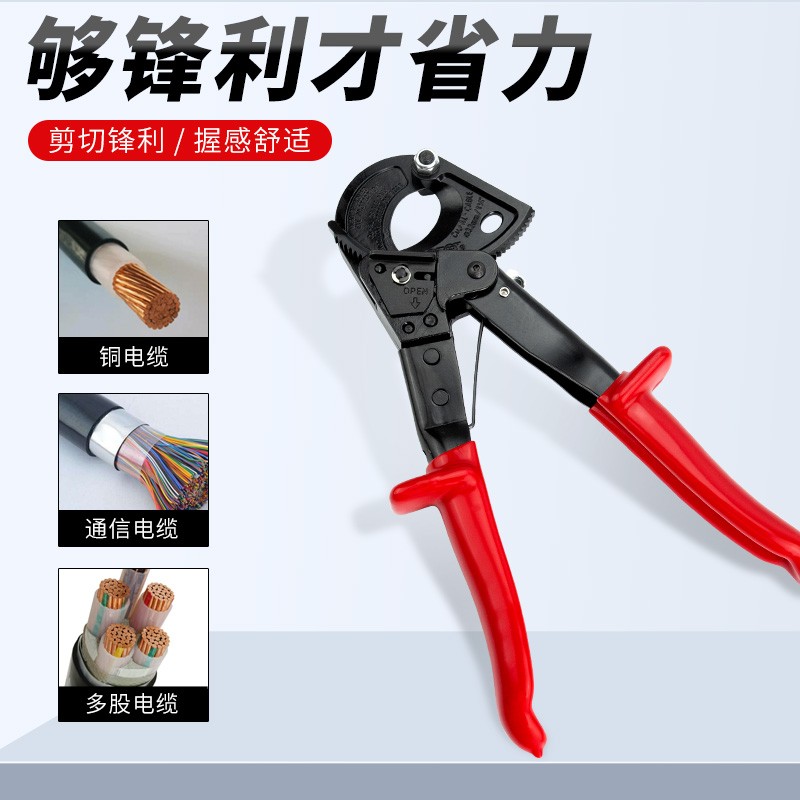 剪铜线电缆剪剪刀棘轮齿轮式电揽览割线剪电工专用工具钳子断线钳