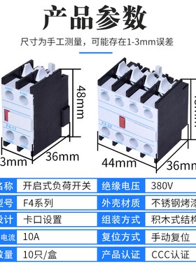F4辅助触头触点 LA1-DN F4 11 20 02 22 31 13 40 04 CJX2顶装