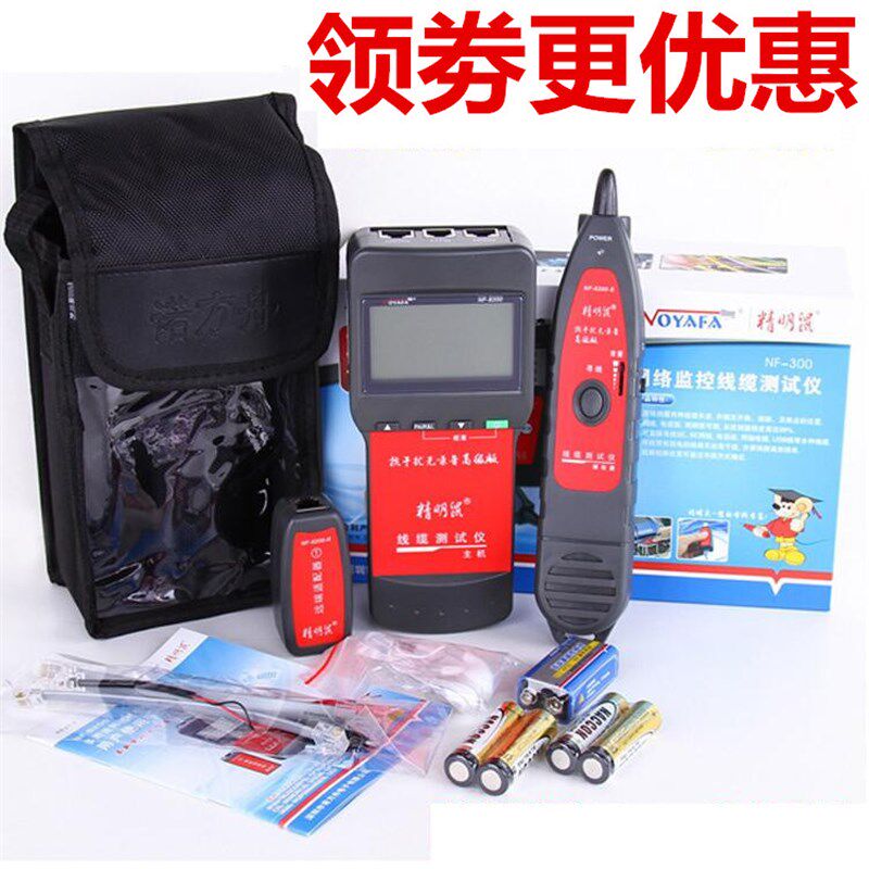 包邮精明鼠寻线仪NF-300 8200 308 8208 868 306 长度断点测试仪