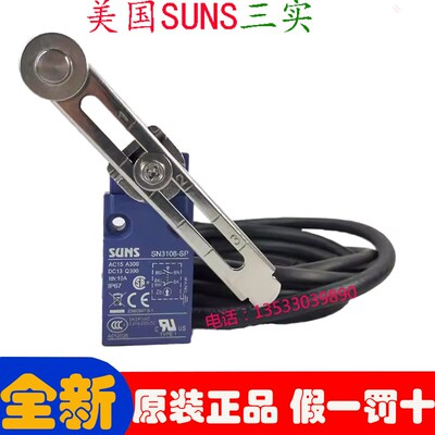 美国SUNS三实不锈钢防水行程开关SN3108-SP SN3108-SP-A-2
