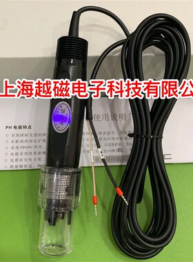 代替原装美国BJC S400-RT330-A10FF在线pH电极PH101 PH计电极