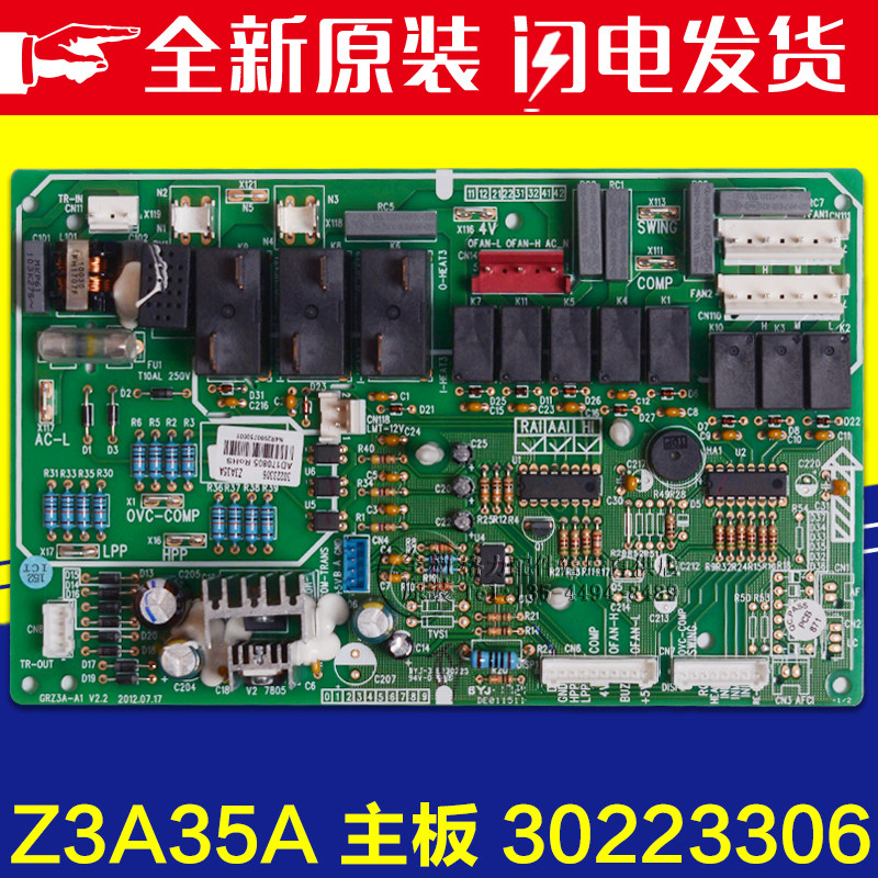 适用格力空调10匹单元柜机电路板 30223306 主板 Z3A35A GRZ3A-A1