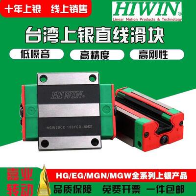 台湾上银直线导轨滑块EGH15CA HGH20HGW25/30/45SA/CC/MGN7/9/12C