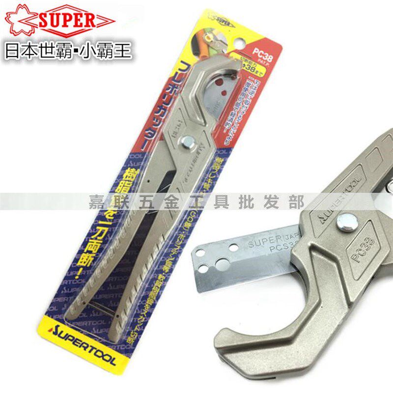 日本进口世霸SUPER小霸王PVC胶管剪PC-38水管剪刀 软管 管子切刀