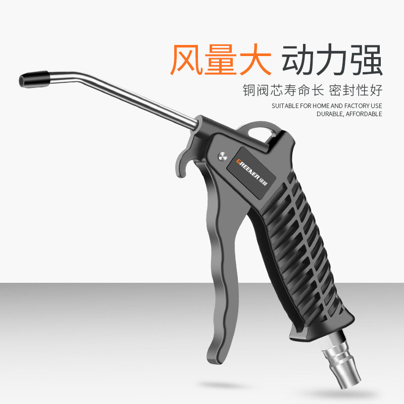 高压吹气尘枪除尘吹风气泵喷枪工业级车载货车气管吹灰枪清洗工具