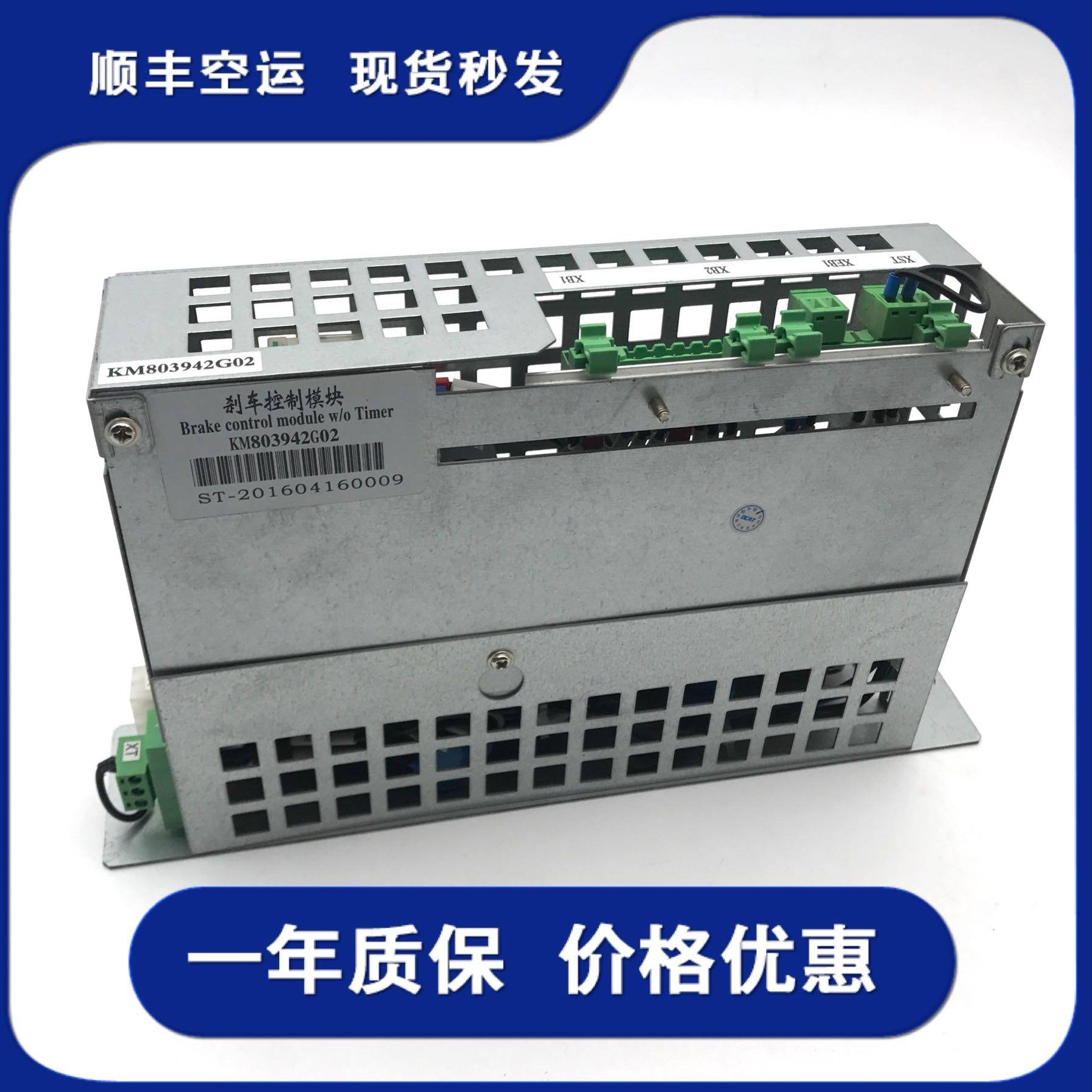 全新原装通用电梯抱闸模块/电源盒KM803942G01/KM803942G02