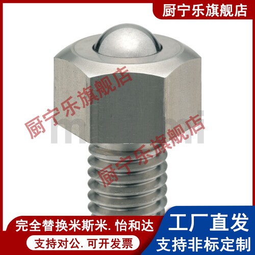 钢珠滚轮六角螺栓压入型BCHLJ/BCHAJ万向牛眼珠螺丝型尼龙不锈钢