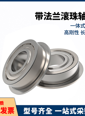 法兰型滚珠轴承FL SFL 6900 6901 6902 6903 6904 6905ZZ 深沟球