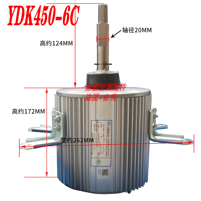 全新美的中央空调配件外电机 YDK450-6C YDK550-6D YDK550-6E