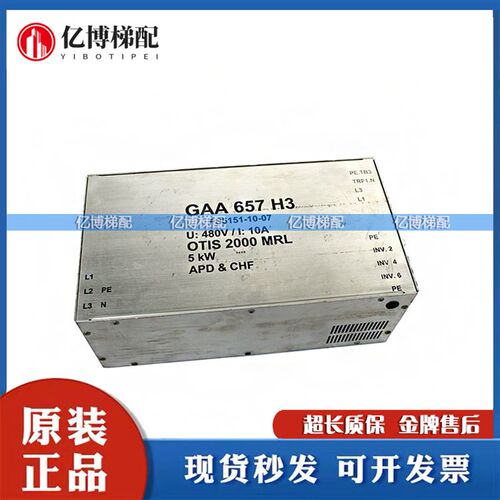 奥的斯滤波器 GAA657H3/电梯安全保护器OTIS 2000 MRL电梯配件