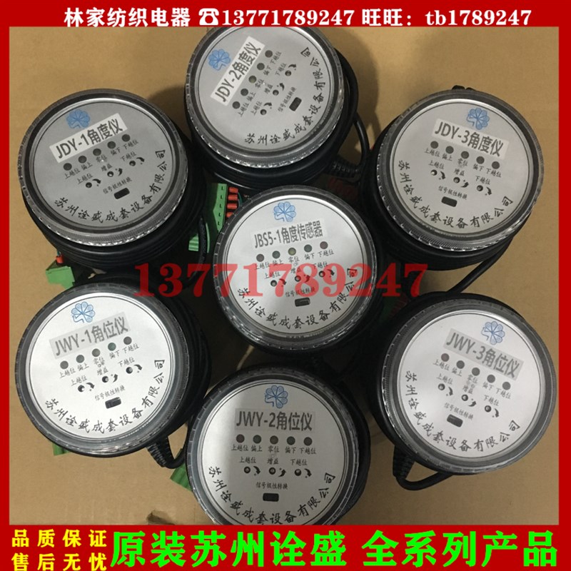 苏州诠盛全系列传产品JBS5角度传感器FJS-H型角位移传感器角位仪
