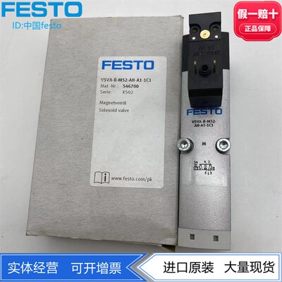 FESTO单控电磁阀VSVA-B-M52-AH-A1-1C1/1R5L 546700 534555现货