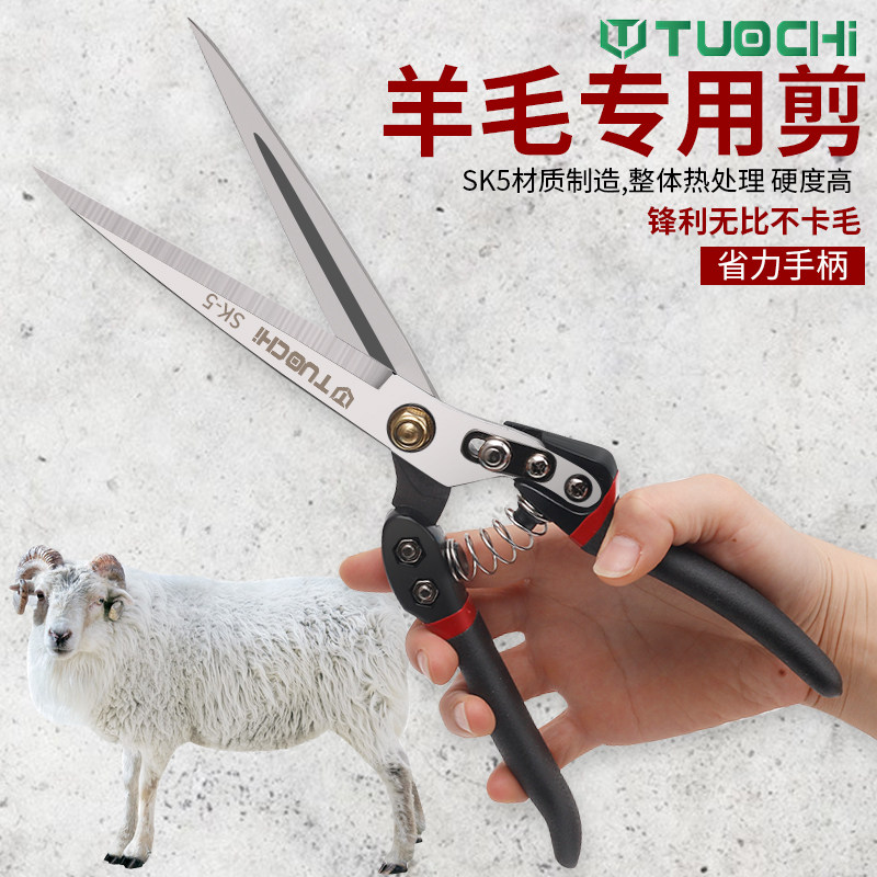 工业羊毛剪手动剪子修剪家用剃剪羊毛的弹簧剪刀牛毛狗毛马鬃剪