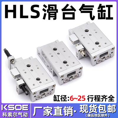 直线导杆MXS滑台气缸HLS6-10/8-30/12-50/16-20A/25-40-75AS AF B