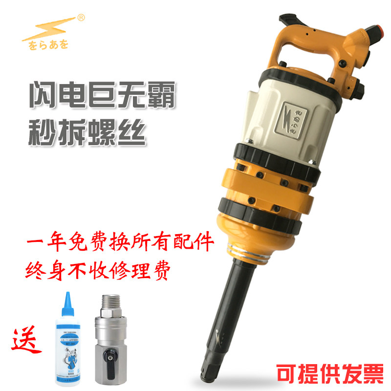 日本工业级风炮机 闪电品牌重型气动工具 高爆发力汽修大扭力风炮