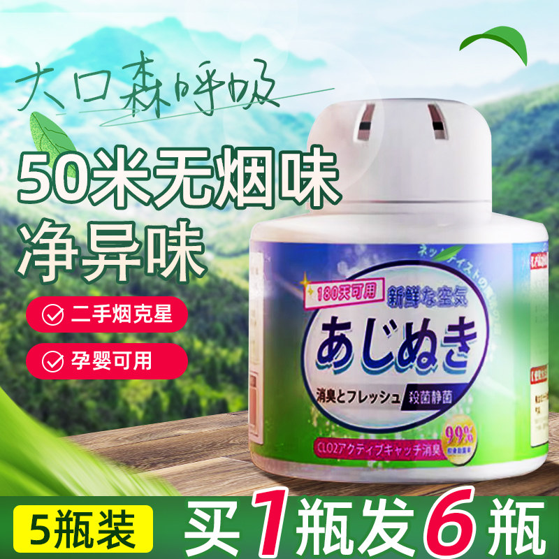除烟味神器室内去吸烟净化器室内二手烟房间办公室净烟魔盒灭烟沙