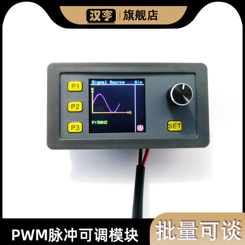 PWM脉冲可调模块 正弦波 4-20mA2-10V信号发生器 RS485 Modbus