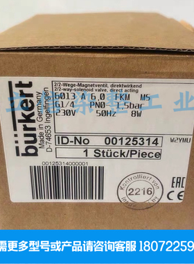 6519电磁阀 H80 2-8BAR 宝德burkert 00132465 全新 现货