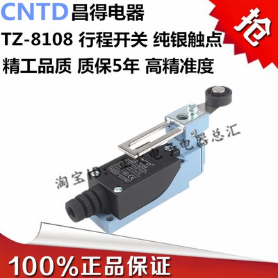 CNTD昌得TZ-8108微动/行程/限位开关ME AZ8109带滚轮可调节摆臂式