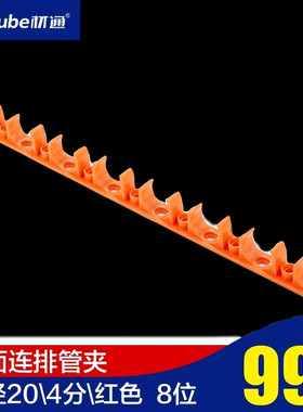 材通4分20PVC电工套管U型地面固定穿线管8位成排连排管夹排卡排码