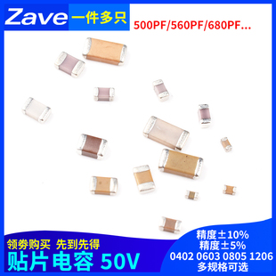 0805 0603 0402 1206贴片电容 470pf/500/560/680/820/1000PF 102