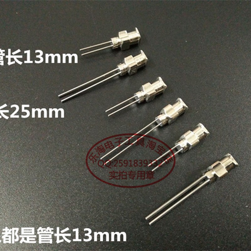 16-30G双针头全不锈钢点胶针头/点胶机针咀双管 双头针咀针筒