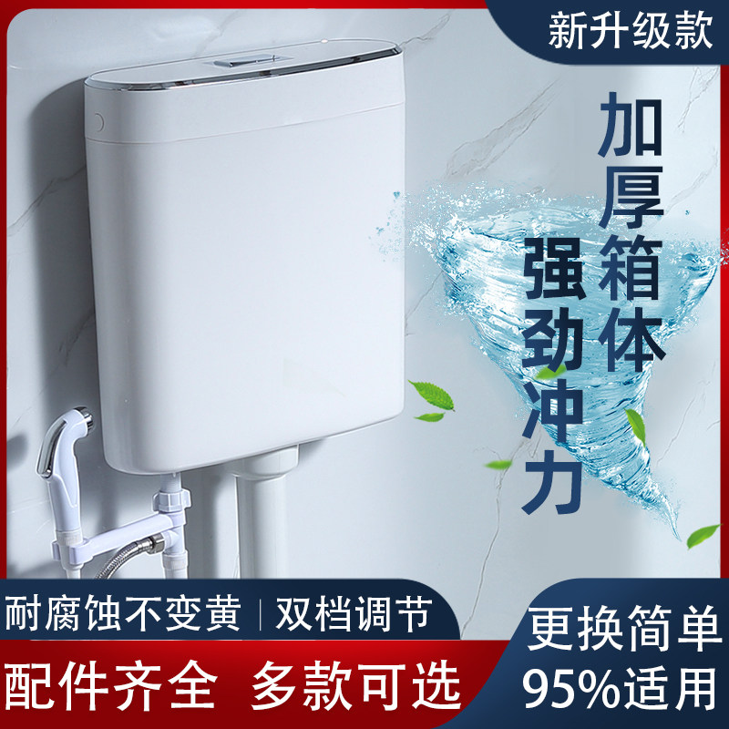 厕所冲水箱家用卫生间蹲便器节能马桶大冲力加厚蹲坑水箱挂墙整套