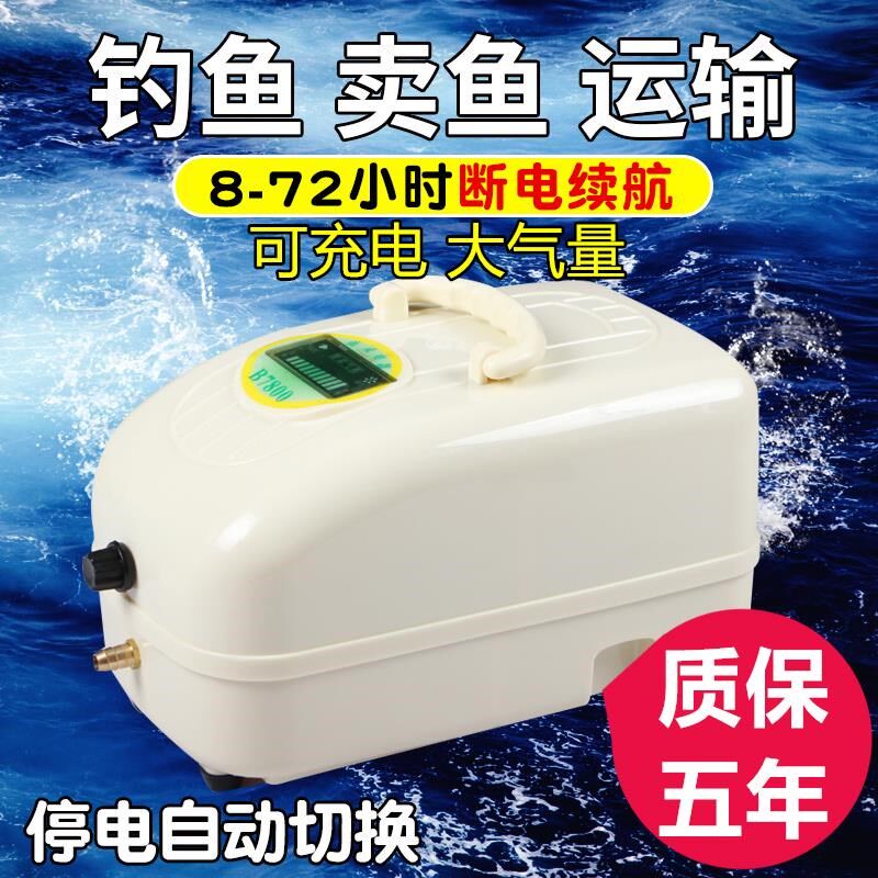 特强增氧泵鱼缸氧气泵冲充氧蚌专用打氧机超静音停电可用增氧磅棒