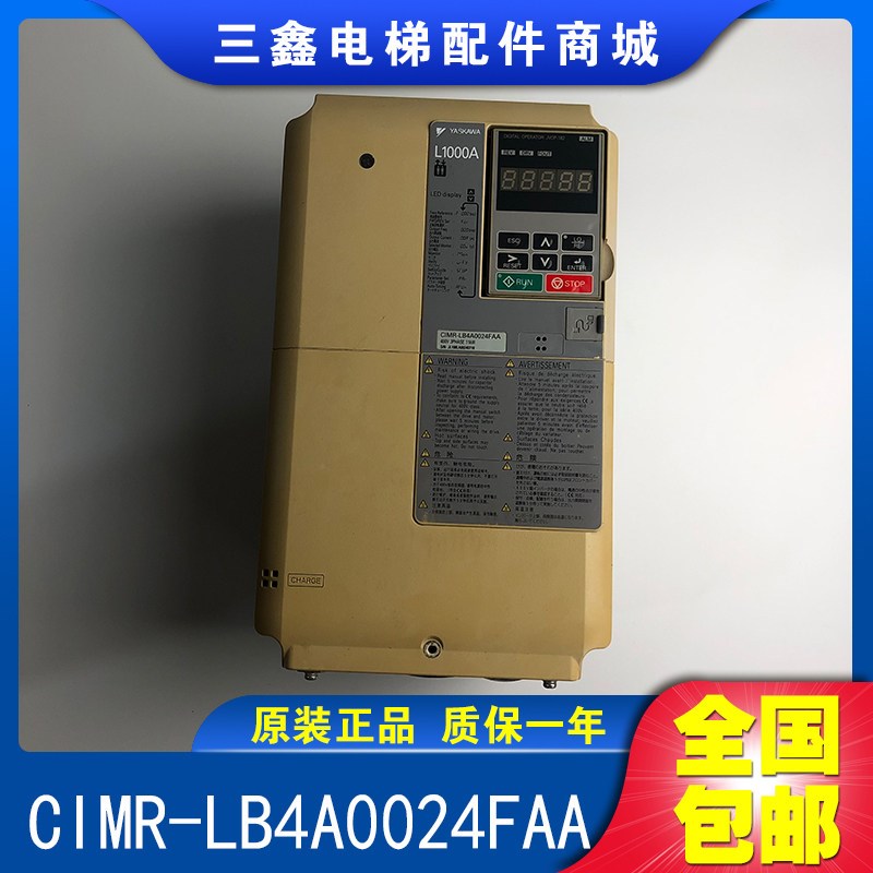 安川L1000A变频器11KW/15KW/CIMR-LB4A0024FAA 电梯配件 原装现货